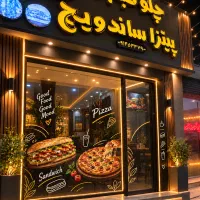 شاگرد ساده کار ساندویچی