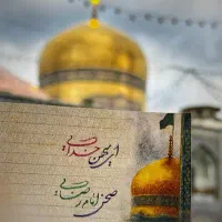 تور مشهد ولادت امام رضا با سواری