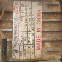 دینام