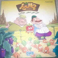 بازی فکری جالیز درحدنو