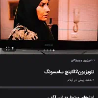 تلویزیون LCD32اینچ