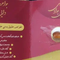 فروش حرز امام جواد و انواع نگین به صورت تضمینی|حراج|یزد, |دیوار