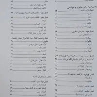 کتاب راهبردهای تغذیه ای|کتاب و مجله آموزشی|ری, علایین|دیوار