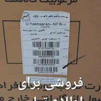 یخچال و فریزر|یخچال و فریزر|فاضل آباد, |دیوار