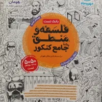 کتاب های مهر و ماه