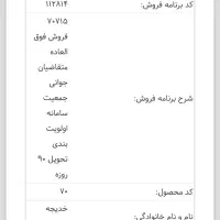 حواله دنا پلاس اتوماتیک توربو شارژ