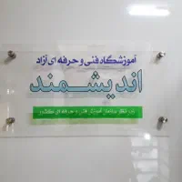 آموزش ICDL مهارت هفتگانه کامپیوتر|خدمات آموزشی|اصفهان, عسگریه|دیوار