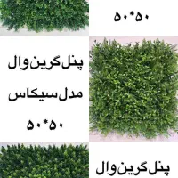 پنل گرین وال مصنوعی / ارسال فوری|گل مصنوعی|تهران, خواجه نصیر طوسی|دیوار