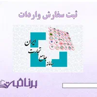 ثبت شرکت ثبت برند پروانه کسب اظهارنامه بیمه مالیات|خدمات مالی، حسابداری، بیمه|شیراز, خلدبرین|دیوار