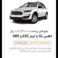 حواله اطللس