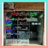 تعمیرانواع محافظ برق و تعمیر انواع لامپ کم مصرف