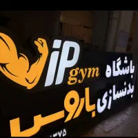 تابلو تابلوساز تابلوسازی برجسته چلنیوم lED چنلیوم
