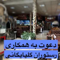 نیازمندیم سالنکار ماهر
