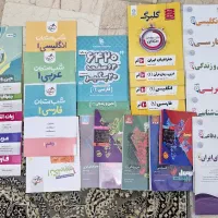 کتاب های کمک درسی از ششم تا دهم