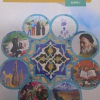 کتاب درسی  یازدهم.  فنی حرفه  ای
