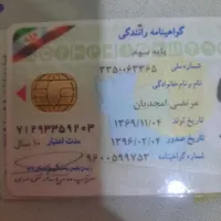 گواهینامه وکارت ماشین پیدا کردم