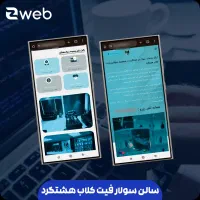 طراحی وب سایت + سئو تکنیکال وبسایت (رایگان)|خدمات رایانه‌ای و موبایل|کرج, جهان‌شهر|دیوار