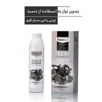 چربیزدای فوققوی نانو و پاک کننده سطوح چندمنظوره