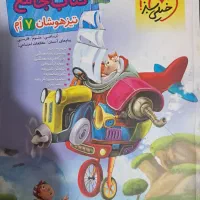 کتاب جامع تیزهوشان خیلی سبز پایه هفتم