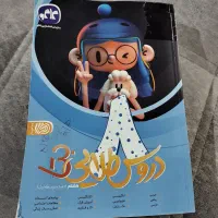 کتاب دروس طلایی هستم