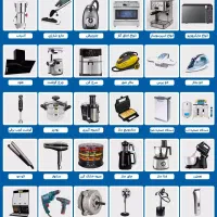 تعمیرات لوازم خانگی