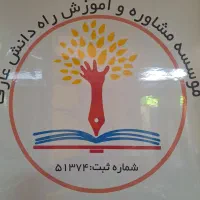 اخذ مدرک تحصیلی از دیپلم تا ارشد