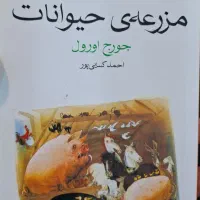 فروشی|کتاب و مجله آموزشی|تهران, استاد معین|دیوار