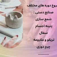 ایونت صنایع دستی|گردهمایی و همایش|اهواز, کیانپارس |دیوار