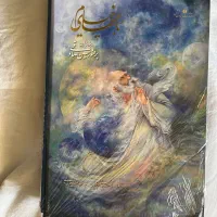 کتاب نفیس اشعار و رباعیات خیام
