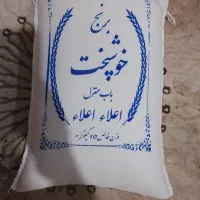 برنج خوشپنت باب ماب مترل اعلا 10