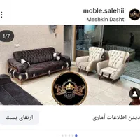 مبل راحتی نقد اقساط بدون بهره مبلمان راحتی کد 8055|مبلمان خانگی و میز عسلی|بابل, |دیوار