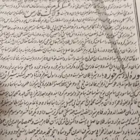کتاب قدیمی کمیاب
