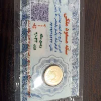 فروش ربع سکه در پلدختر