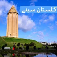 گروه تلگرام استان گلستان