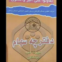 اطبا امام حسین تمام واریز