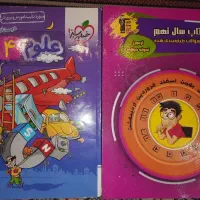فروش کتاب کمک درسی|کتاب و مجله آموزشی|مشهد, امام رضا (ع)|دیوار