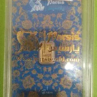 شمش 24عیار پارسیس