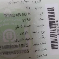 ال ۹۰