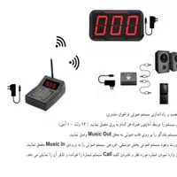 فراخوان صوتی مشتری-پیجر فراخوان صوتی و نمایشگر|کافی‌شاپ و رستوران|رشت, بازار|دیوار