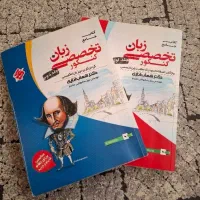 مجموعه کتاب های شهاب اناری تخصصی کنکور زبان