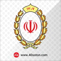 وام طرح مهربانی بانک ملی