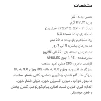 ساعت هوشمند|ساعت|آباده, |دیوار