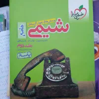 هوالرزااق. کتاب های کم درسی تجربی 98و 402