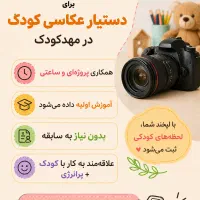 دستیار