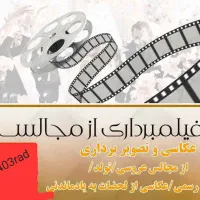 تصویر برداری