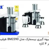 ابمیوه گیر یک لیتری ۴کاره درحد نو