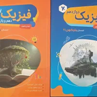 کتاب های کنکوری|کتاب و مجله آموزشی|تهران, امام زاده قاسم (نیاوران)|دیوار
