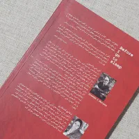 کتاب|کتاب و مجله ادبی|قم, سنگ بند|دیوار