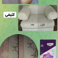 شامپو فرش و مبلمان نانو|مواد شوینده و دستمال کاغذی|ارومیه, |دیوار