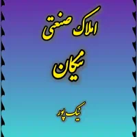 250متر-طبقه-دوم-سالن-مناسب-خیاطی